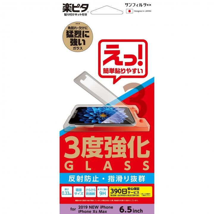 iPhone 11 Pro Max フィルム サンクレスト 3度強化ガラス さらさら防指紋 iPhone 11 Pro Max_0