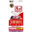 サンクレスト 3度強化ガラス 光沢 iPhone 11 Pro Max