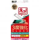 サンクレスト 3度強化ガラス ブルーライトカット iPhone 11