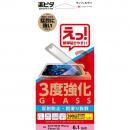 サンクレスト 3度強化ガラス さらさら防指紋 iPhone 11