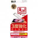 サンクレスト 3度強化ガラス 光沢 iPhone 11