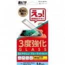 サンクレスト 3度強化ガラス ブルーライトカット iPhone 11 Pro