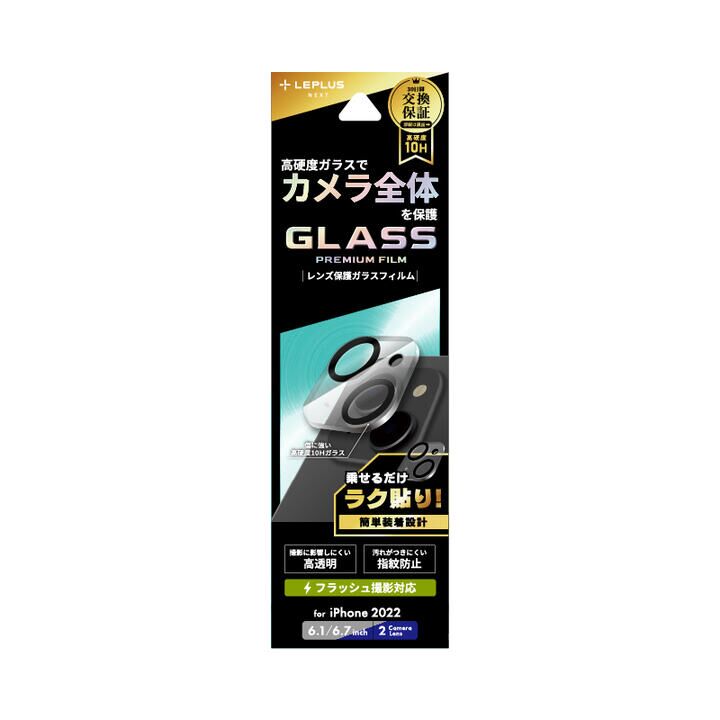 LEPLUS NEXT レンズ保護ガラスフィルム GLASS PREMIUM FILM レンズ一体型 スーパークリア iPhone 14_0