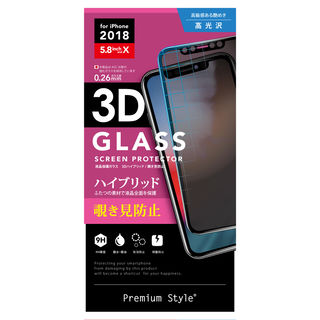 iPhone XS/X フィルム Premium Style ディスプレイ保護3D強化ガラス ハイブリッドガラス 覗き見防止 iPhone XS/X