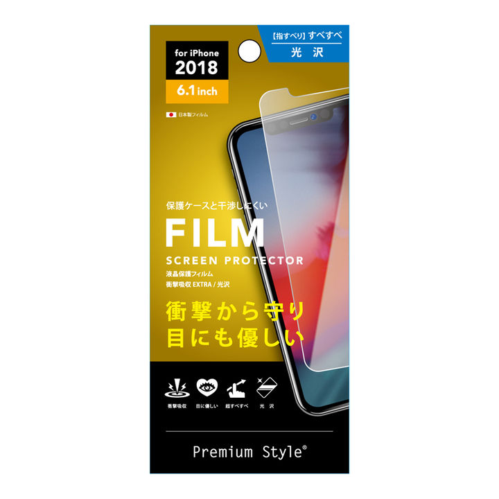 iPhone XR フィルム iJacket ディスプレイ保護フィルム 衝撃吸収EXTRA 光沢 iPhone XR_0
