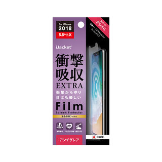 iPhone XS/X フィルム iJacket ディスプレイ保護フィルム 衝撃吸収EXTRA アンチグレア iPhone XS/X