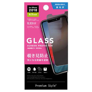 iPhone XS Max フィルム Premium Style ディスプレイ保護強化ガラス 覗き見防止180度 iPhone XS Max