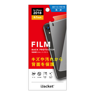 iPhone XR フィルム Premium Style 背面保護 フィルム 光沢 iPhone XR