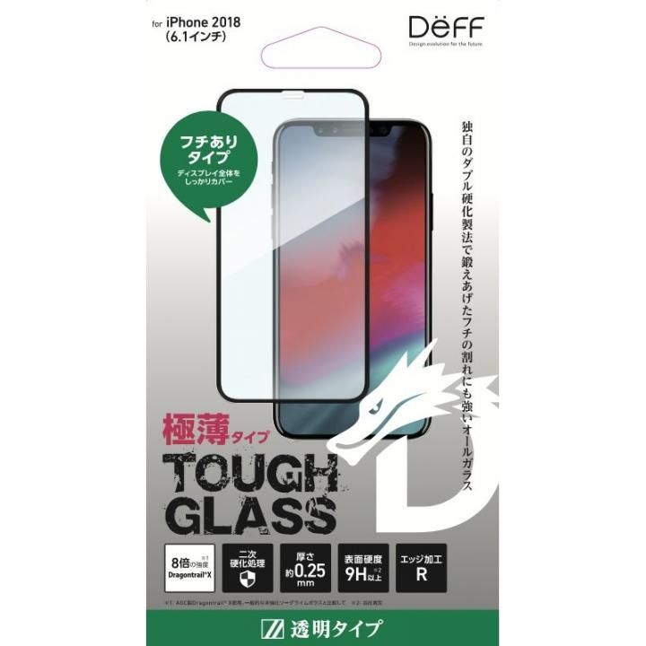 iPhone XR フィルム Deff TOUGH GLASS 強化ガラス Dragontrail ブラック 通常 iPhone XR_0