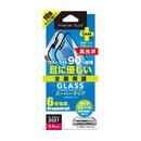 液晶全面保護ガラス ブルーライト低減/光沢 iPhone 13 mini