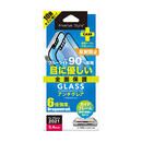 液晶全面保護ガラス ブルーライト低減/アンチグレア iPhone 13 mini