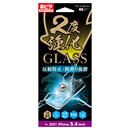 サンフィルター 2度強化ガラス さらさら防指紋 iPhone 13 mini