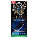 サンフィルター 強化ガラス 覗き見防止 iPhone 13/iPhone 13 Pro