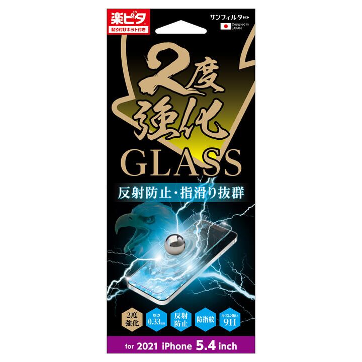 サンフィルター 2度強化ガラス さらさら防指紋 iPhone 13 mini_0