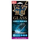 サンフィルター 強化ガラス さらさら防指紋 iPhone 13 mini