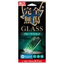 サンフィルター 強化ガラス ブルーライトカット iPhone 13 Pro Max