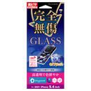 サンフィルター 強化ガラス 抗ウイルス iPhone 13 mini