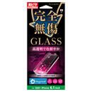 サンフィルター 強化ガラス 光沢 iPhone 13/iPhone 13 Pro