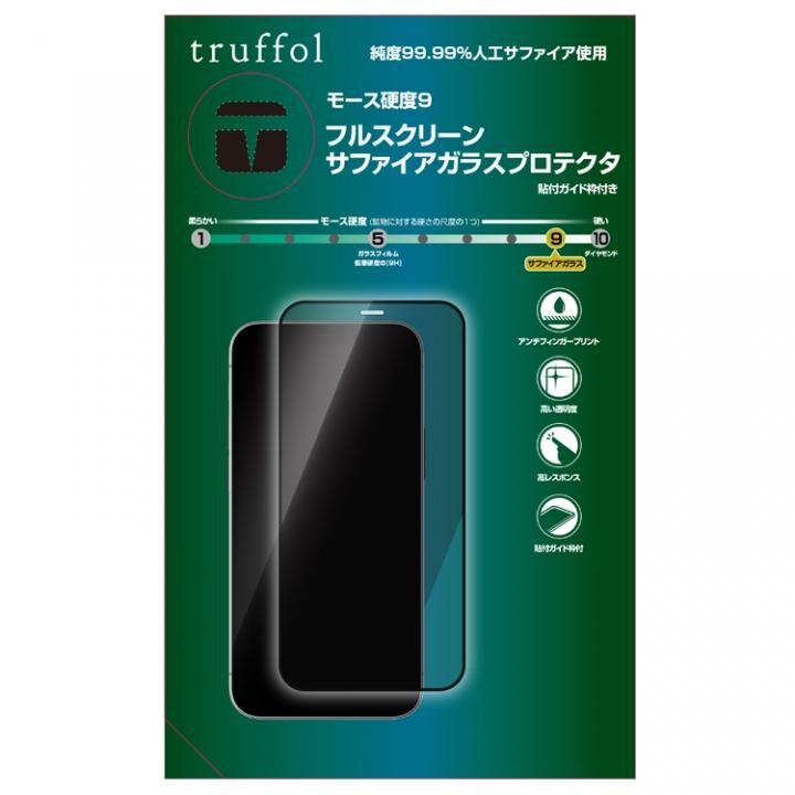 Truffol トラッフル サファイアガラススクリーンプロテクタ iPhone 13 mini_0