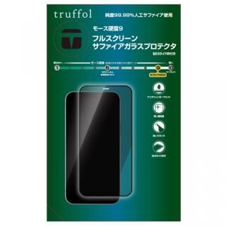 iPhone 13 mini (5.4インチ) フィルム Truffol トラッフル サファイアガラススクリーンプロテクタ iPhone 13 mini