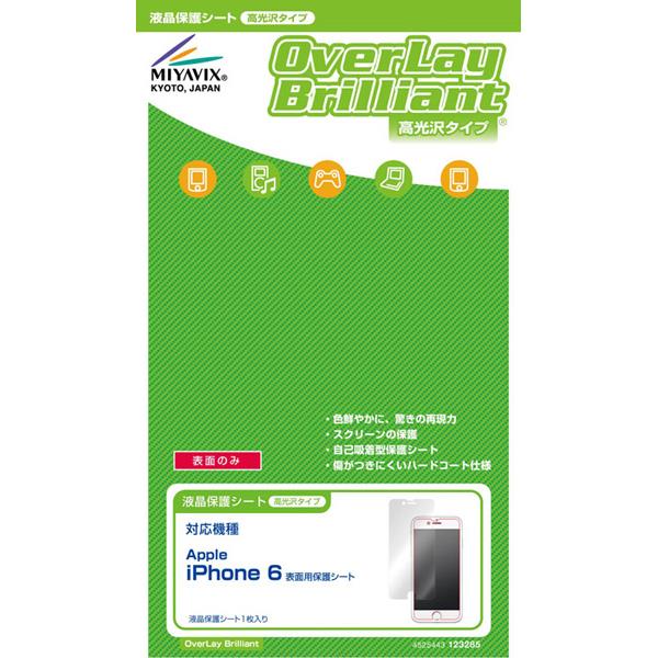 iPhone6 フィルム OverLay Brilliant(光沢)　液晶保護フィルム iPhone 6 フィルム_0