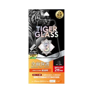 iPhone 15 Pro (6.1インチ) フィルム ガラスフィルム 「TIGER GLASS」 全面保護 超透明 iPhone 15/iPhone 15 Pro