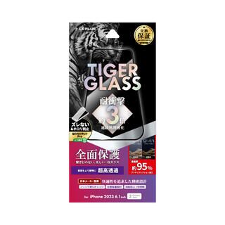 iPhone 15 (6.1インチ) フィルム ガラスフィルム 「TIGER GLASS」 全面保護 超高透過95％ iPhone 15