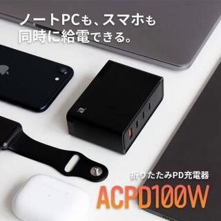 ACPD100W Type-C/3 USB-A/1 PD充電器 ブラック