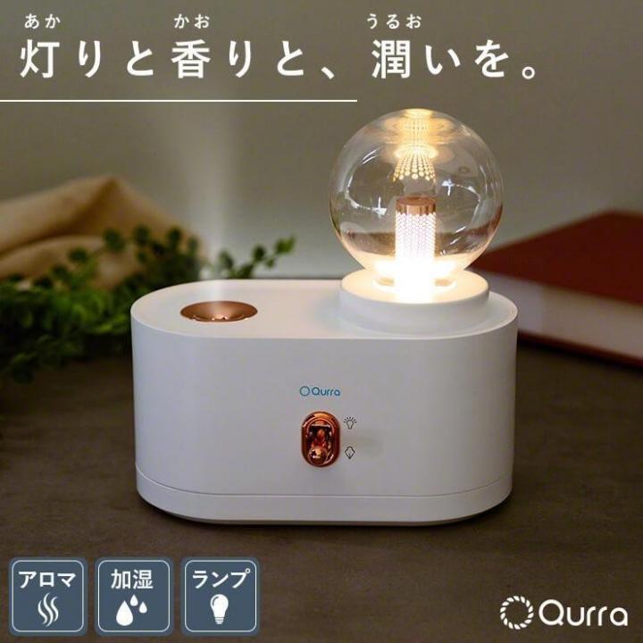 Qurra 充電式加湿器＆ランプ Mois Bulb モイス バルブ_0