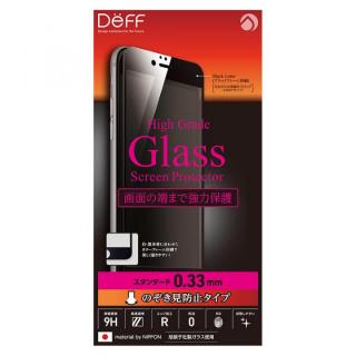 iPhone6s Plus/6 Plus フィルム [0.33mm]Deff 覗き見防止強化ガラス 液晶全面保護 ブラック iPhone 6s Plus/6 Plus