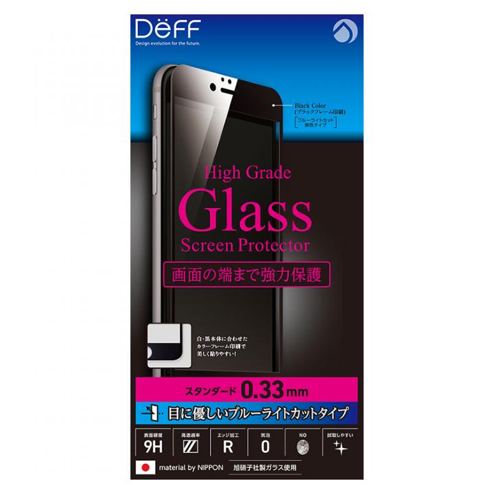 iPhone6s/6 フィルム [0.33mm]Deff ブルーライトカット強化ガラス 液晶全面保護 ブラック iPhone 6s/6_0