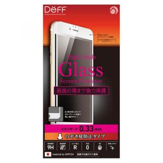 iPhone6s Plus/6 Plus フィルム [0.33mm]Deff 覗き見防止強化ガラス 液晶全面保護 ホワイト iPhone 6s Plus/6 Plus