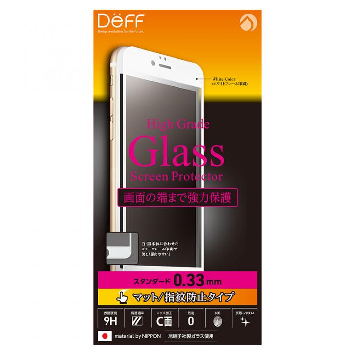 iPhone6s/6 フィルム [0.33mm]Deff アンチグレア強化ガラス 液晶全面保護 ホワイト iPhone 6s/6_0