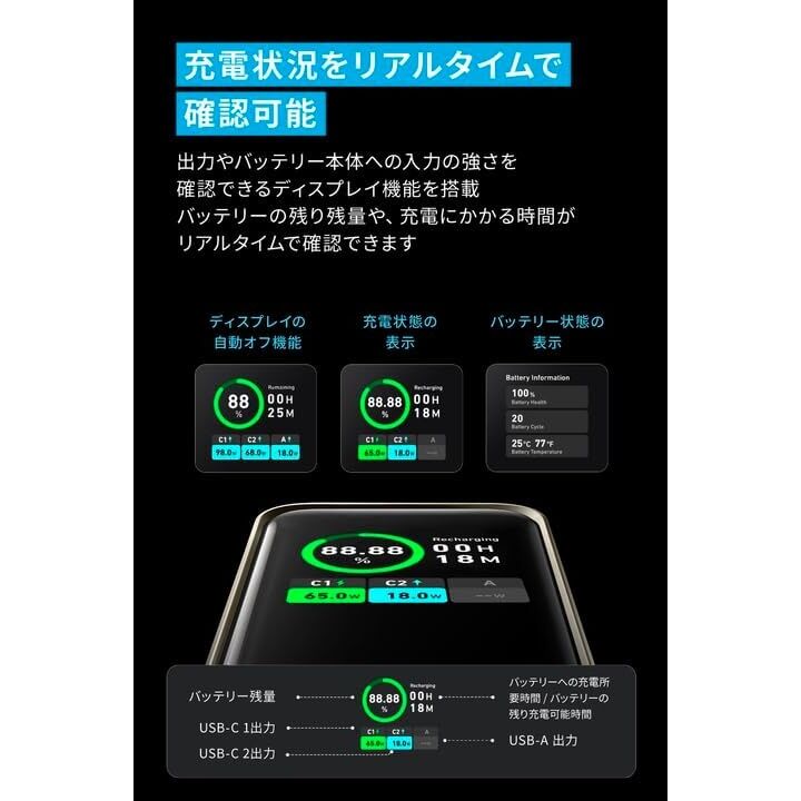 Anker Prime Power Bank (20000mAh 200W) ゴールドの人気通販 | AB-Next