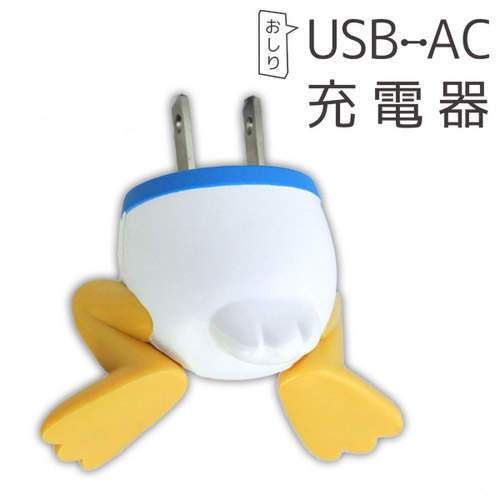 ディズニーキャラクター USB-AC充電器 おしりシリーズ ドナルド_0
