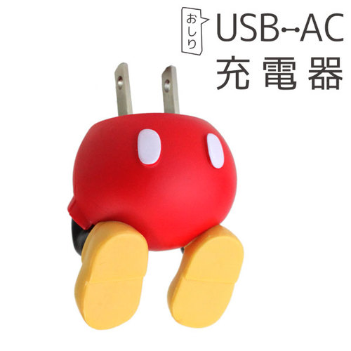 ディズニーキャラクター USB-AC充電器 おしりシリーズ ミッキー_0