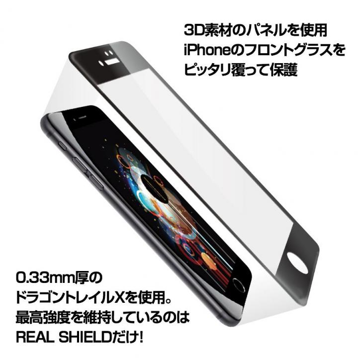 [0.33mm]リアルシールド3D 液晶保護強化ガラス ブラック iPhone 7