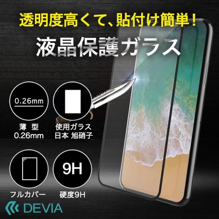 iPhone X フィルム [0.26mm]Devia Van フルスクリーンタイプ液晶保護強化ガラス ブラック iPhone X_0