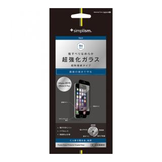 iPhone6s Plus/6 Plus フィルム simplism フルカバー強化ガラス クリア ブラック iPhone 6s Plus/6 Plus