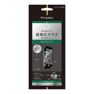 iPhone6s Plus/6 Plus フィルム simplism フルカバー強化ガラス ブルーライト低減 ブラック iPhone 6s Plus/6 Plus