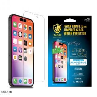 iPhone 15 (6.1インチ) フィルム クリスタルアーマー 耐衝撃ガラス 超薄 ブルーライトカット 0.15mm iPhone 15【5月中旬】