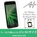 A+ 液晶保護強化ガラスフィルム 透明タイプ 0.33mm for iPhone 8 Plus /7 Plus / 6s Plus / 6 Plus