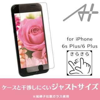 iPhone6s/6s Plus フィルム A+ 液晶保護強化ガラスフィルム さらさらタイプ 0.33mm for iPhone 6s Plus / 6 Plus