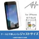 A+ 液晶保護強化ガラスフィルム ブルーライトカット 0.33mm for iPhone 8 / 7 / 6s / 6
