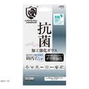 抗菌耐衝撃ガラス 超薄 0.15mm iPhone 12/iPhone 12 Pro
