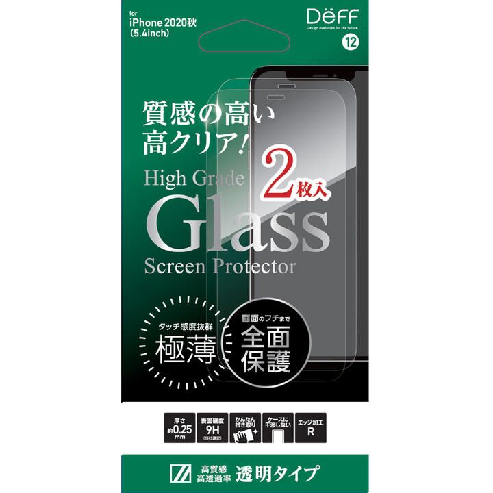 High Grade Glass Screen Protector 透明2枚組 iPhone 12 mini_0