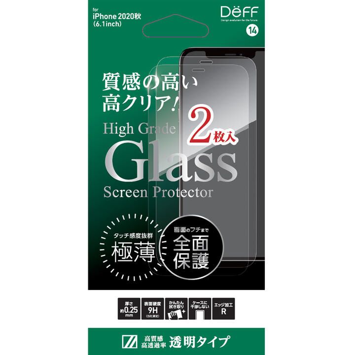 High Grade Glass Screen Protector 透明2枚組 iPhone 12/iPhone 12 Pro_0