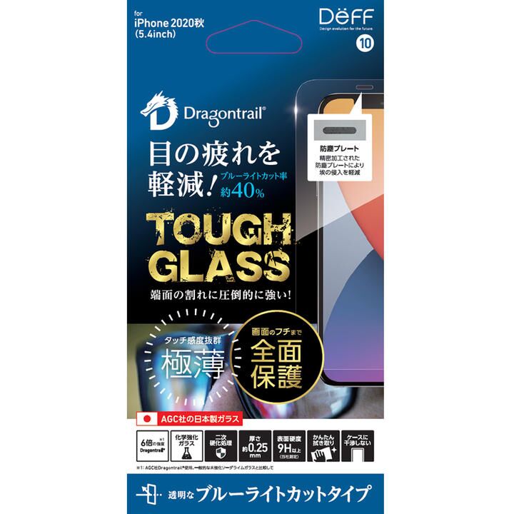 TOUGH GLASS ブルーライトカット iPhone 12 mini_0
