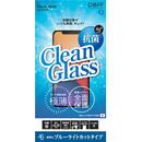 CLEAN GLASS ブルーライトカット iPhone 12 Pro Max