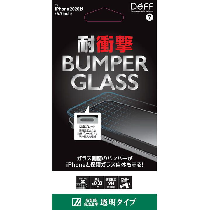 BUMPER GLASS 透明 iPhone 12 Pro Max_0